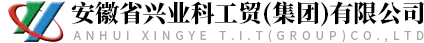 興業科工貿集團